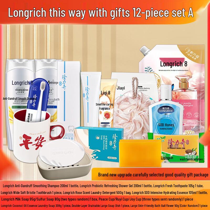 Longliqi 12-Piece Moisturizing & Nourishing Gift Set