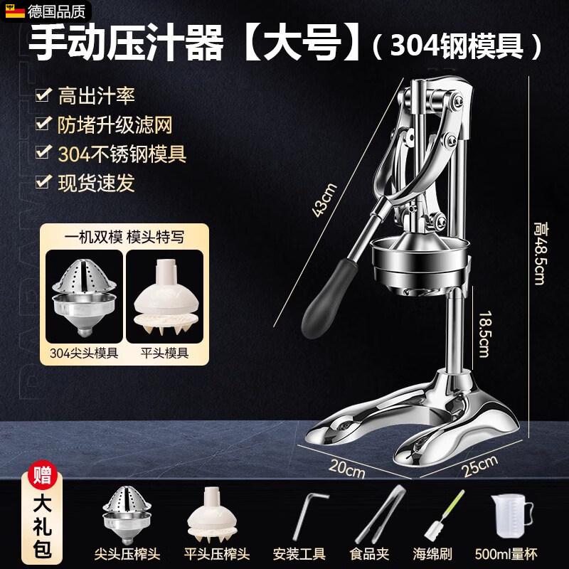 

ZISIZ German Classic Manual Juicer