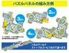 Masudaya Corporation Panel World Shinkansen 923 Series Electric Track Comprehensive Test Car Running!