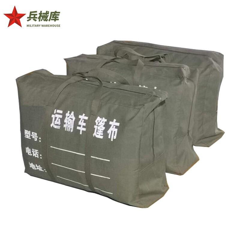 Armory J Vehicle Roof Tarp Rainproof Sunshade