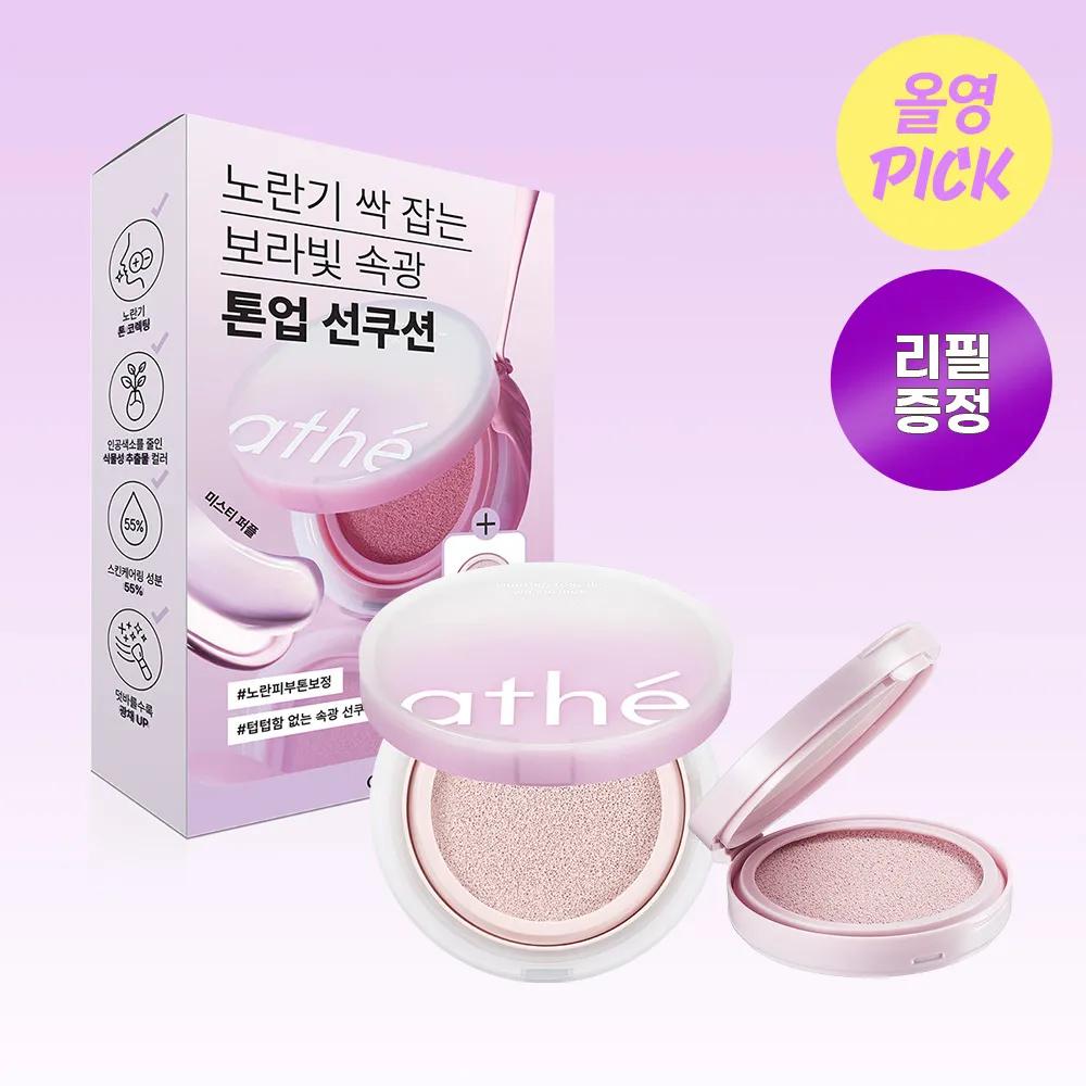 athe Vegan Relief Lighting Tone Up Sun Cushion 12g Set (+Refill 12g) [SET] Misty Purple (+Refill)