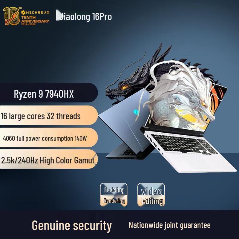 MECHREVO Jiaolong 16Pro 2024 AIPC Gaming Laptop (CN version)