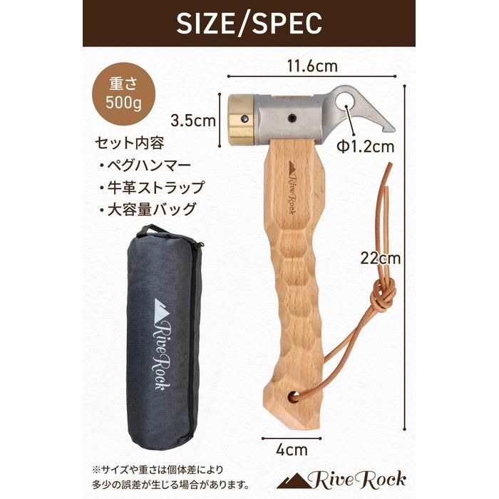 RiveRock Short Peg Hammer, Stainless Steel, Naguri Handle, with Canvas Bag