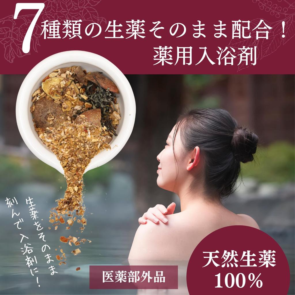 1 Box Asuka Yakushiyu Bath Natural Herbal Herbal Relieves Stiff Back Cold and Rheumatism [Quasi-drug] (3 Packets) Additives, Medicine, Bath,