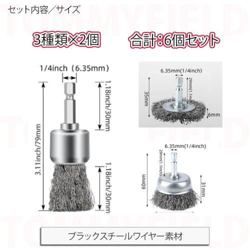 TOMMYFIELD Wire Brush, Grinding Brush, Handle Brush, Rust Removal Brush, Hexagonal Shaft, Paint Stripper (Wire Brush)