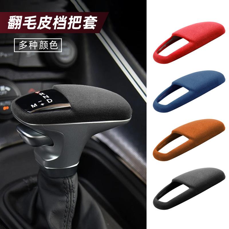 For Dodge Durango Challenger Charger SRT Gear Lever Cover, Gear Head Cover, Interior Modification Accessories