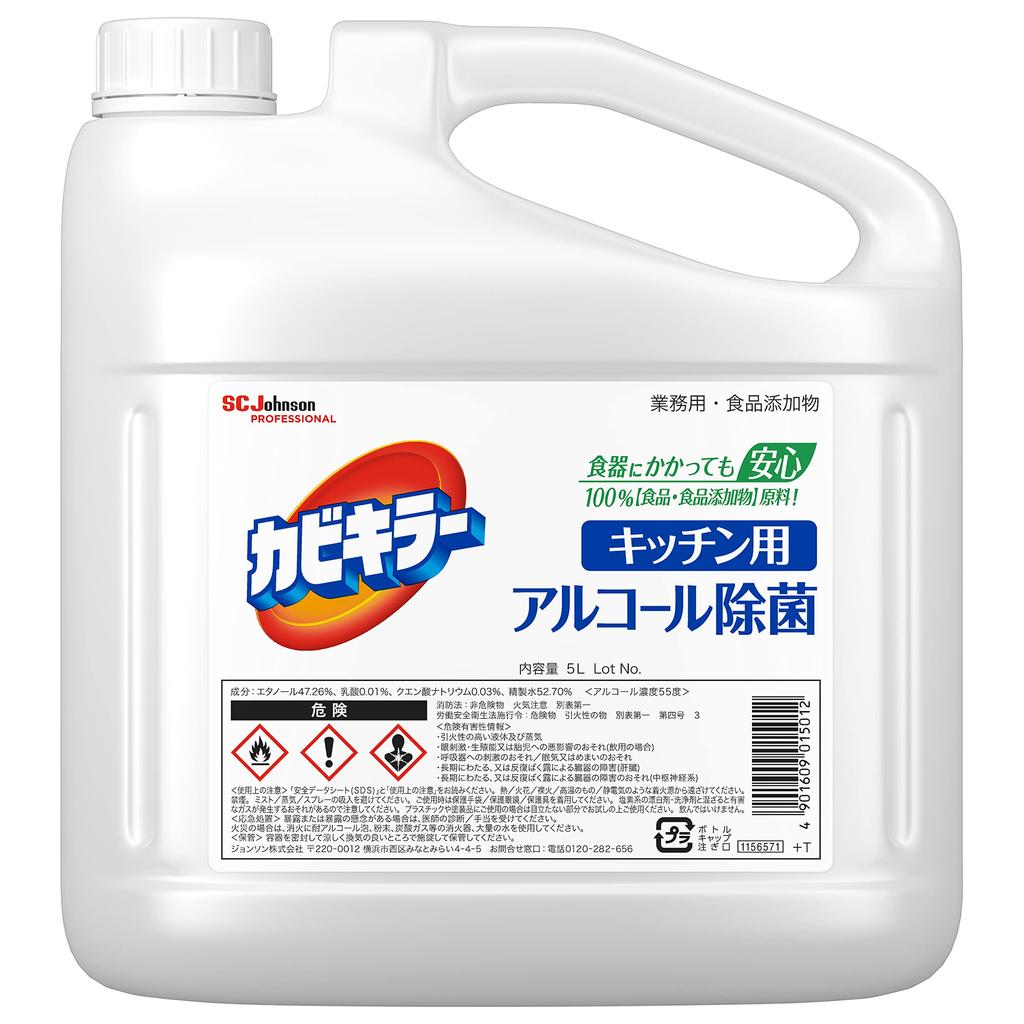 Mold Killer Alcohol Made in Alcohol Disinfectant Large Ethanol Spray, Kitchen/Commercial Use, Refill, 5L, Japan, Disinfectant, Spray, Capacity,