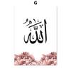 Allah Islamske Koranen Sitater Lerretsmaleri Muslimsk Religion For Estetisk Romdekor Nordisk Trykk Plakater Veggkunst Bilder Dekor