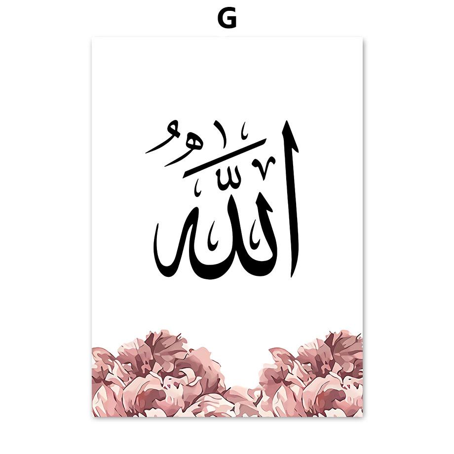 Allah Islamic Quran Quotes Canvas Painting Muslim Religion For Aesthetic Room Decor Nordic Print Posters Wall Art Pictures Decor