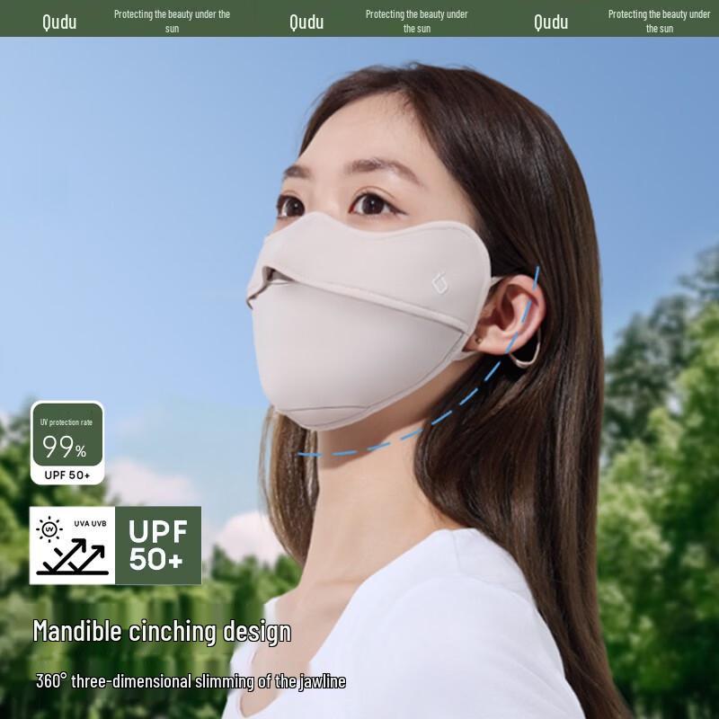 

Ice Silk Sun Protection Face Mask 2-Pack