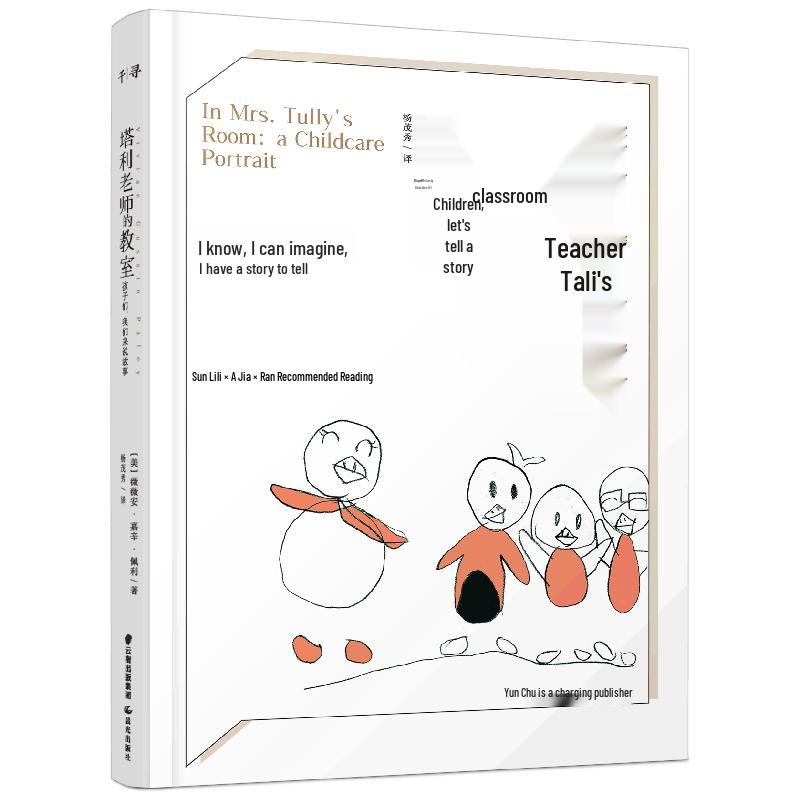 Teacher Tali s Classroom: Children s Storytelling