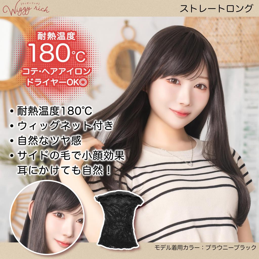 Clearstone WIGGY RICH Wig, Straight Long, Women's, Brownie Black