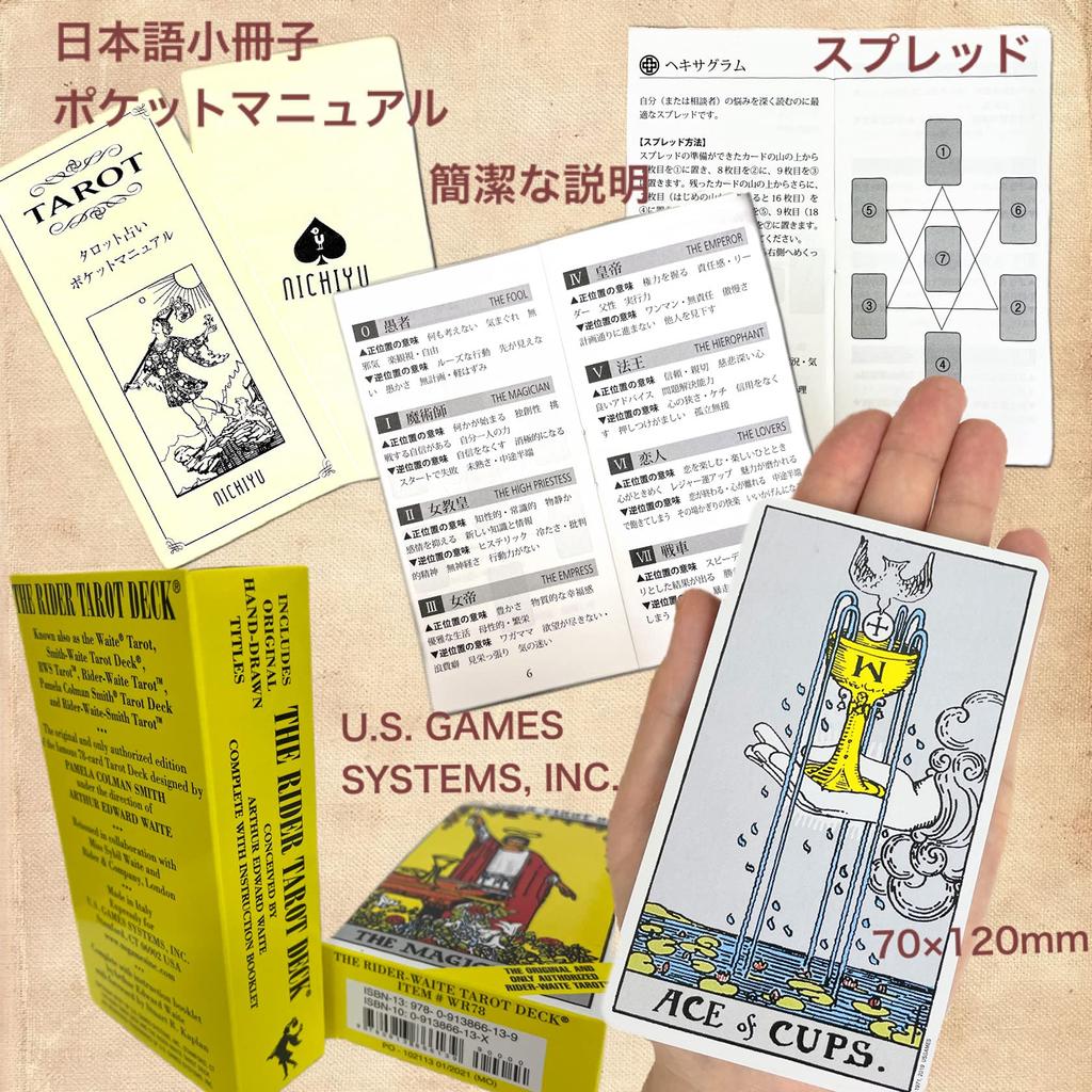 Nichiyu Tarot Waite Fortune Telling Direct Tarot Standard Tarot Set with Japanese Instruction Most Standard Tarot Cards, 78-Card, Edition,