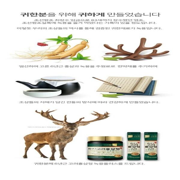 Korean Red Ginseng 6-year-old Deer Antler Plus Stick Made In Korea