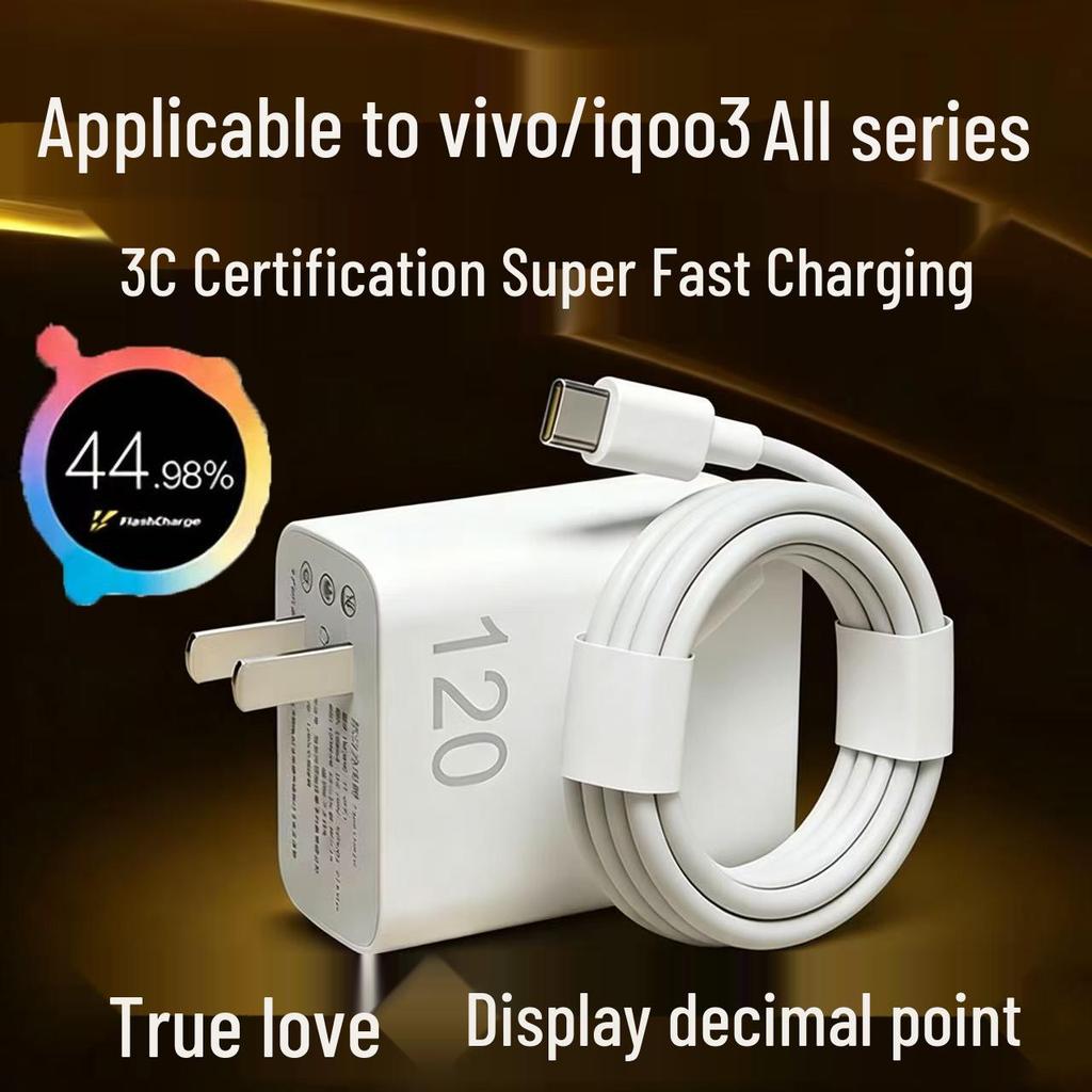 3C Certified 120W Super Flash Charger for vivo & iQOO (X80/iQOO11)
