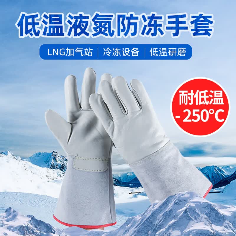 Castsolid 9921 Cowhide Cryogenic Cold Protection Work Gloves