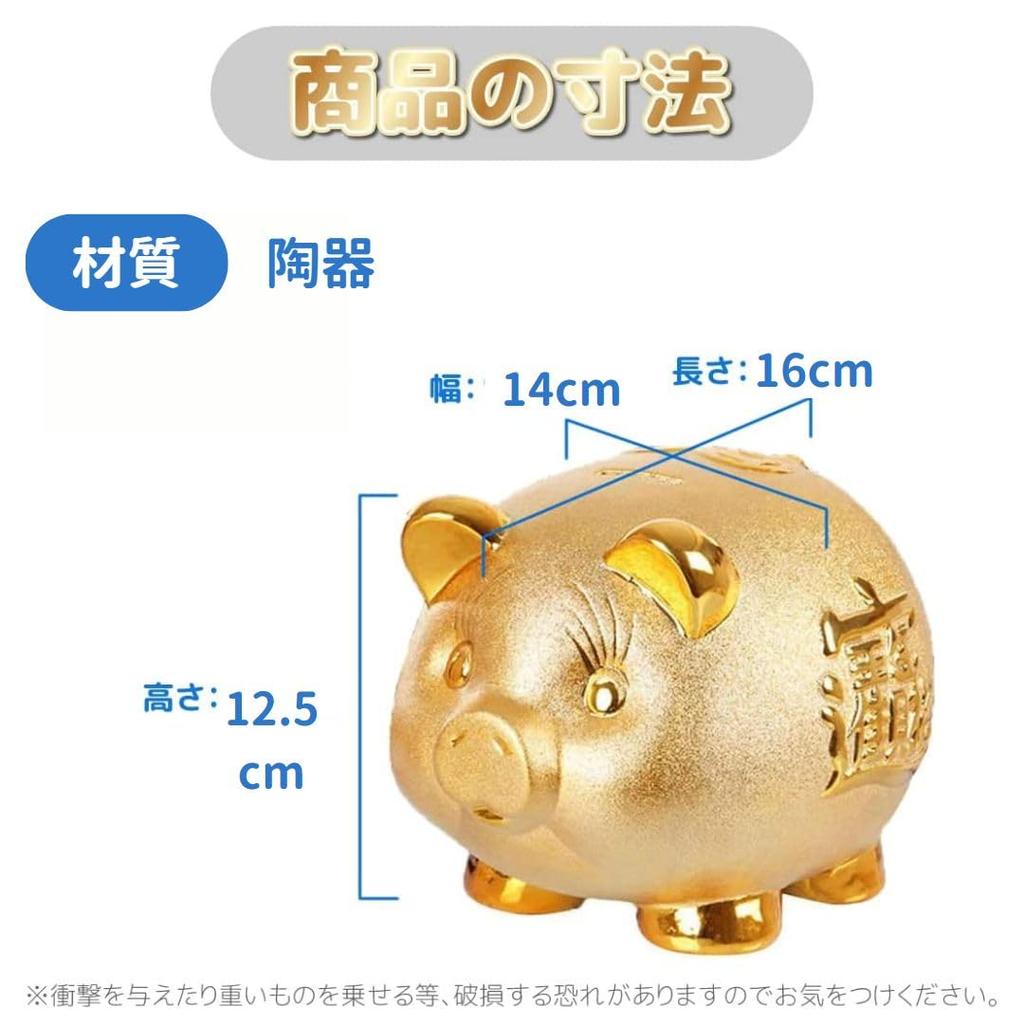 EINEY Pig Piggy Bank Gold Good Luck Money Luck Fortune Feng Shui Lucky Item Interior Pig Cute Coin Box Gift Toy 16cm x Width 14cm x Height (Length