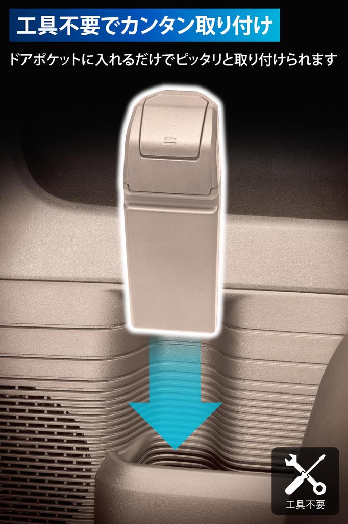 Carmate CX402K Door Pocket Trash Can Nissan N-BOX JOY JF5 JF6 Brown