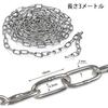 2mm/3m Long Stainless Steel Home Chain, SUS304 Stainless Steel, for General Purposes, Pet Protection, Theft Prevention, and Rust-Resistant Fixed Chain