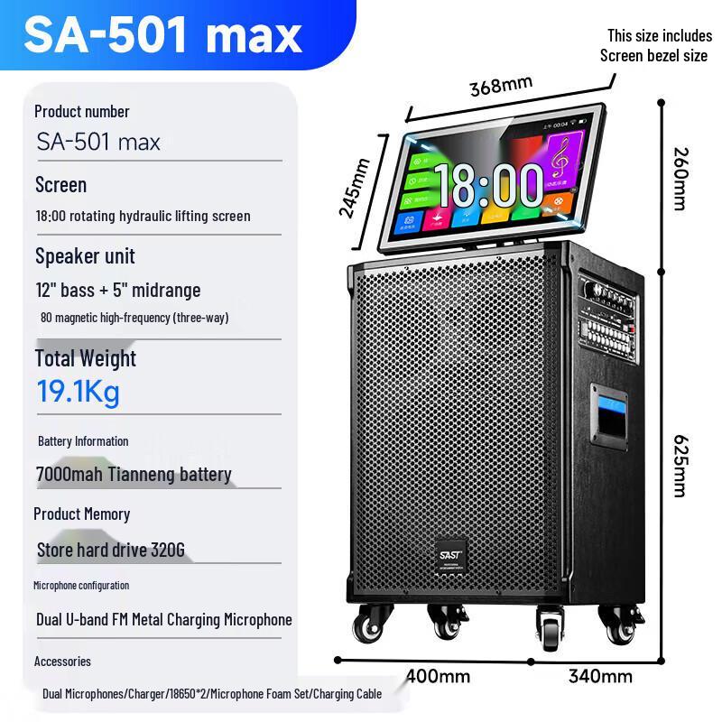 SAST SA-501MAX All-in-One Portable KTV Karaoke Speaker with Screen CN plug (adapter included)
