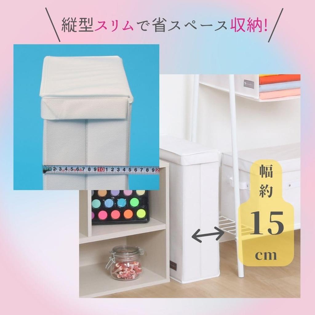 Mayuyam Astro Storage Box, White, Slim, with Lid, Vertical, Gap-Fitting Storage Case, Non-Woven Fabric, Cardboard Filling, Simple, Dustproof, 860-20