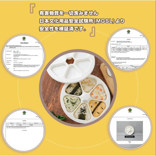 SINCA Polypropylen Onigiri-former, 6-hulroms Onigiri-form, Risball-lager for risballer (I samsvar med matvarehygieneloven), Risballmaskin, Onigirazu P