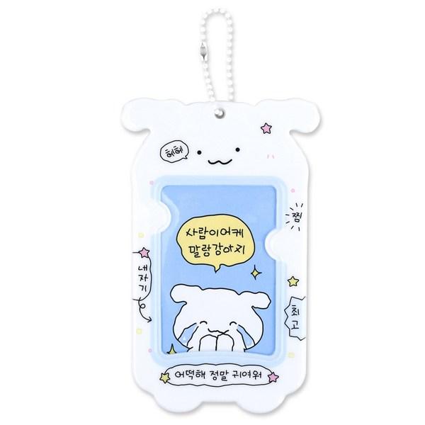 

Dash & Dot Main Junction 2 Photo Card Holder