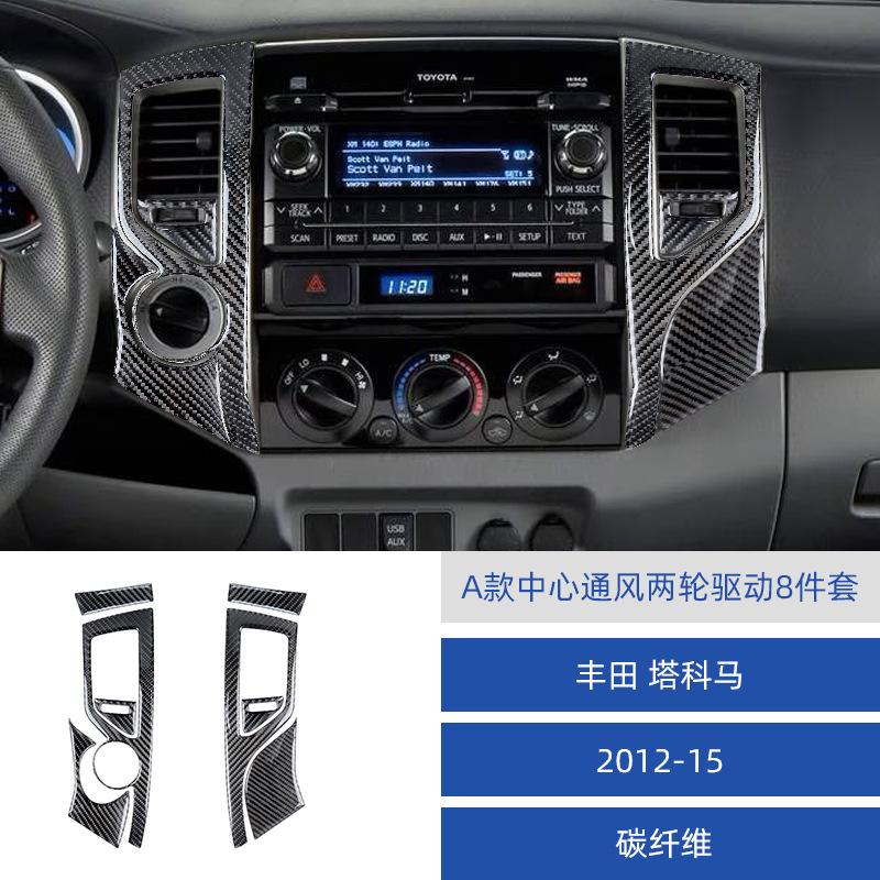 

for 12-15 Toyota Tacoma car interior modification carbon fiber center ventilation decorative stickers