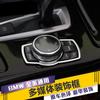 BMW Multimedia Knob Decorative Sticker for 1, 3, 5 Series, X3, X5, X6.