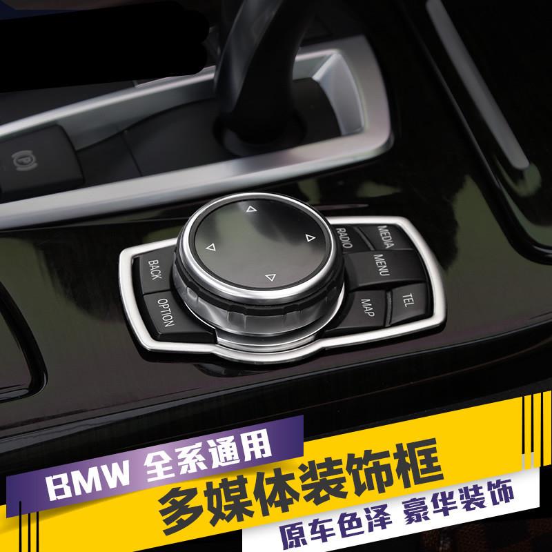 BMW Multimedia Knob Decorative Sticker for 1, 3, 5 Series, X3, X5, X6.