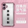 Transparent Electroplating Four Corners Anti-drop Apple 17 Mobile Phone Case To Picture DIY Fine Hole All-inclusive TPU Soft Case Protective Case