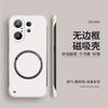 Applicable to vivos30 mobile phone case magnetic suction liquid borderless S30Promini anti-drop protective case advanced sense por
