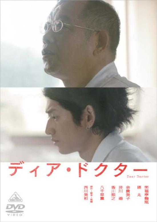 Dear Doctor [DVD]