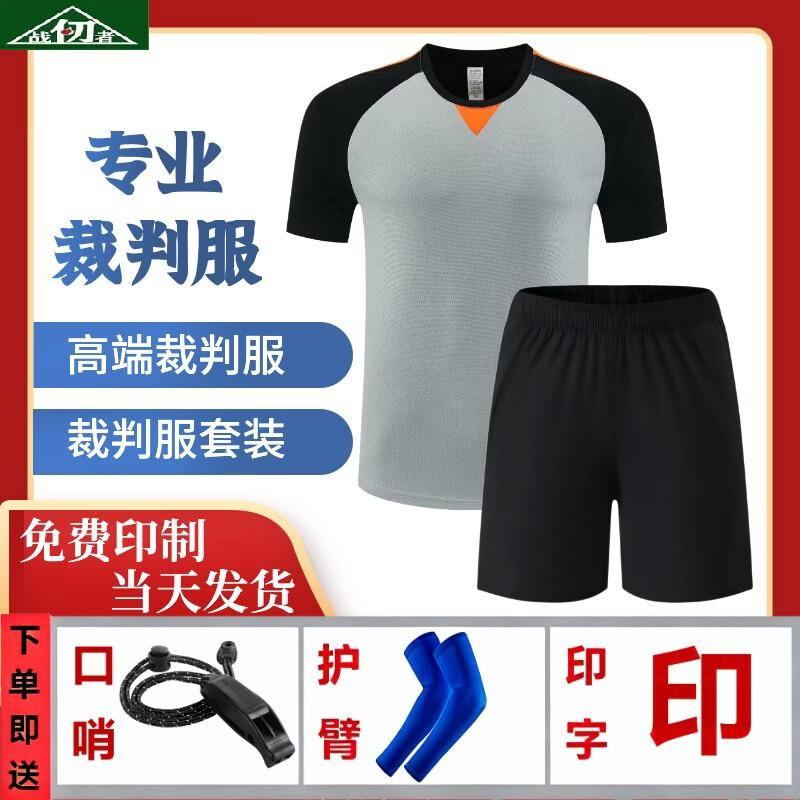 Zhan Ren Zhe Referee & Coach Sportswear M-5XL