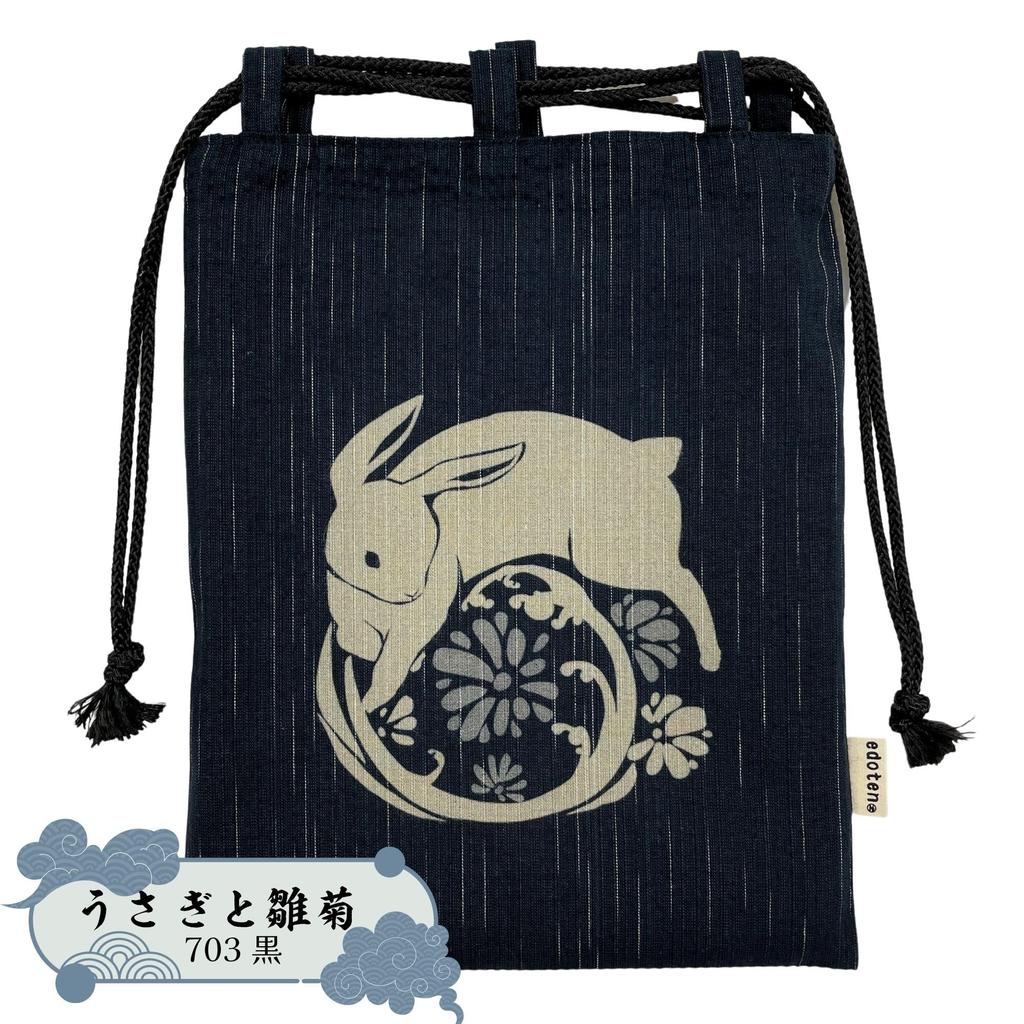Edoten Shingen Cotton Shijira Drawstring Goshuincho Bag with Inner and 046 Rabbit and Daisy Black Bag, Discharge-Dyed Pattern, 100% Fabric, Bag,