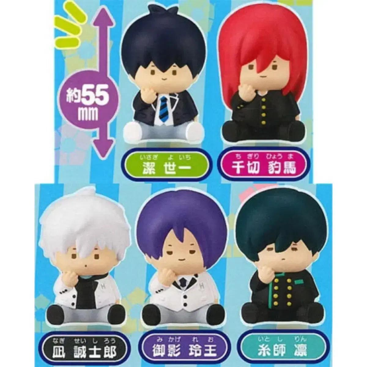 

Blue Rock Chabi Chabi Sofby Figure Gacha Isagi Nagi Leo