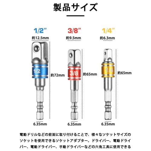 Hex Shaft Socket Adapter Set | Made of Durable Chrome Vanadium Steel | Compatible with Impact Bits, Hex Wrenches, and Driver Bits, Impact Sockets, Soc