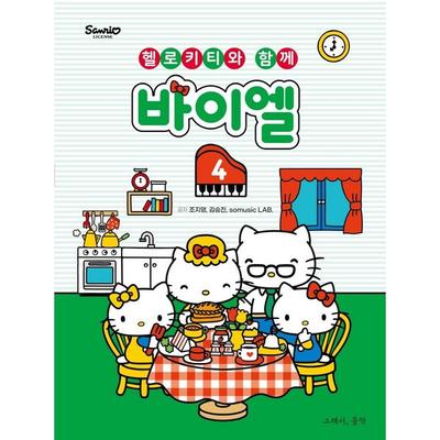 Bayer 4 mit Hello Kitty, also Musik, Jo Ji-young somusic LAB. Koreanisches beliebtes Spielzeug