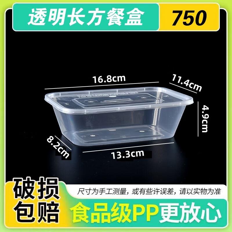 750ml Disposable Rectangular Plastic Food Containers with Lids