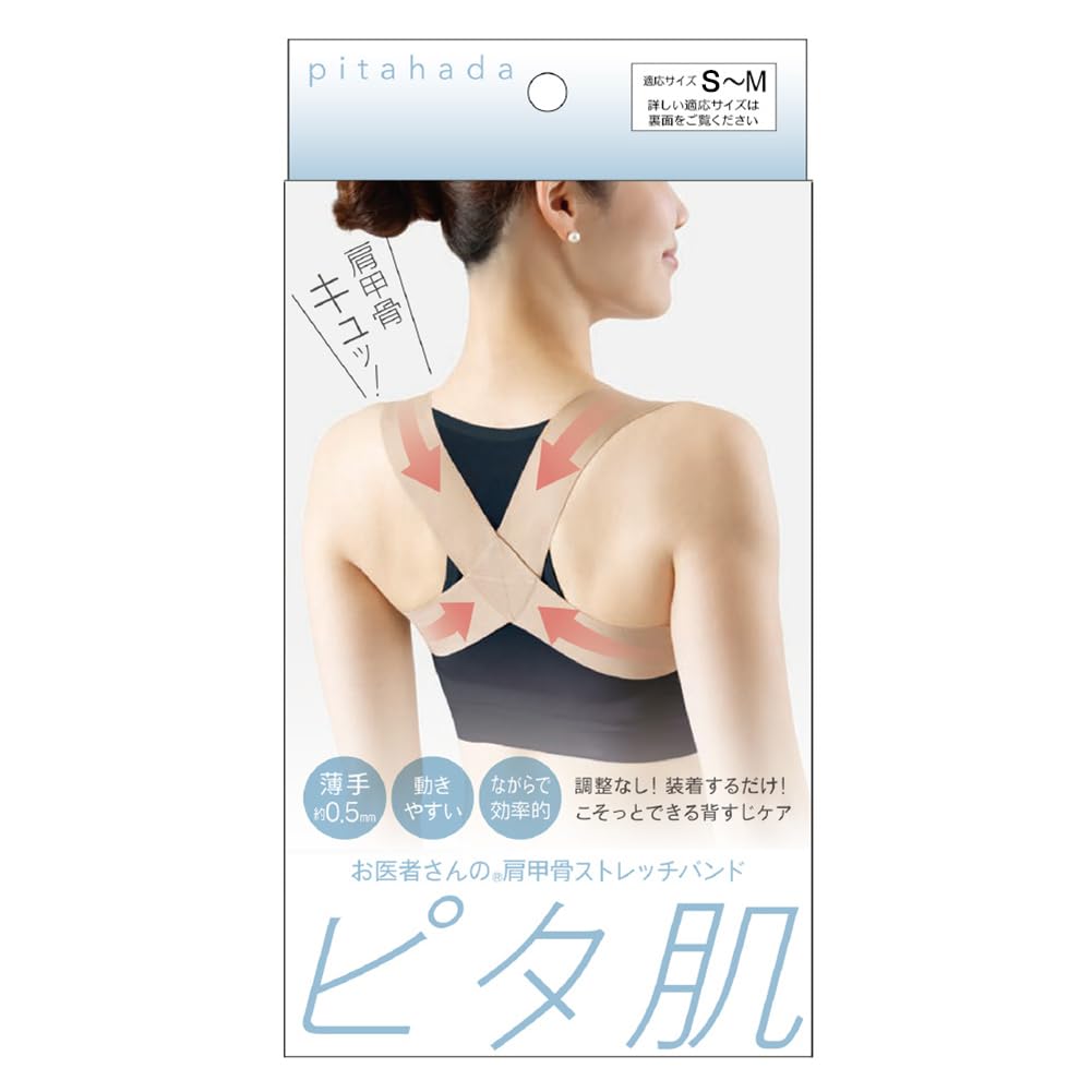 

Alphax Posture Belt, Thin, Made in Japan, Doctor s Scapular Stretch Band, Tight Fit, Beige, Sizes S-M