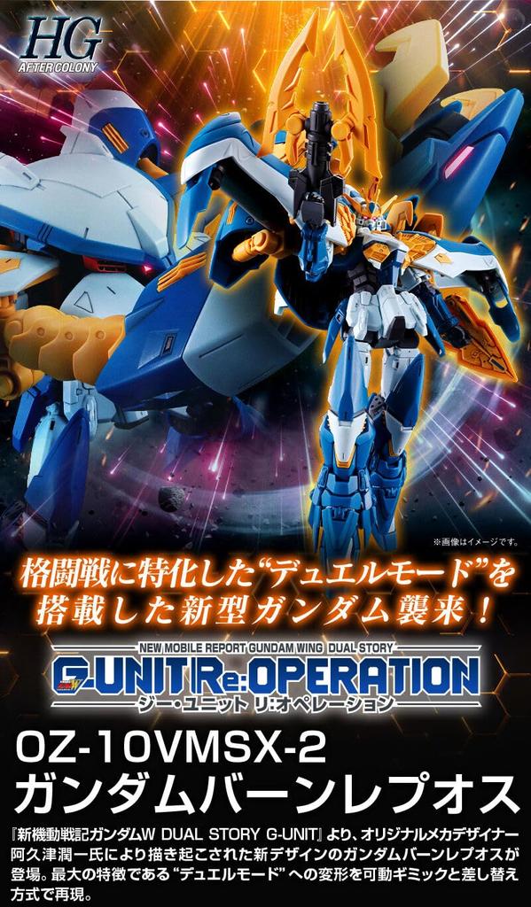 HG Gundam Burn Repuos 1/144