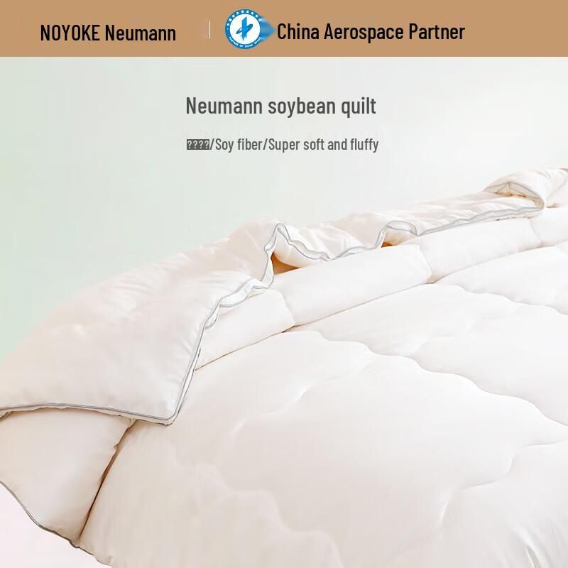 Noyoke Soybean Fiber All-Season Quilt