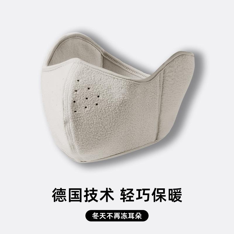 Warm mask, earmuffs, integrated outdoor cycling, piled, thickened, windproof and cold-resistant, fashionable ear protection, winter German velvet mask