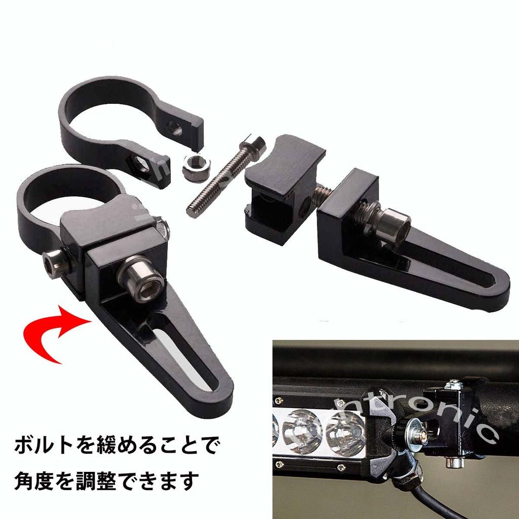 Lightronic Bicycle Bike Bar Mount Base Motorcycle Pipe Stays Fog Lamp Stays Set of