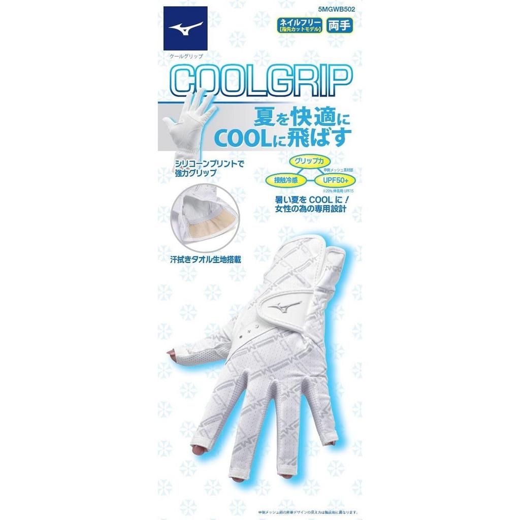 MIZUNO Golf Gloves Cool Grip Pair White WM 5MGWB502 Women's (18-19cm)