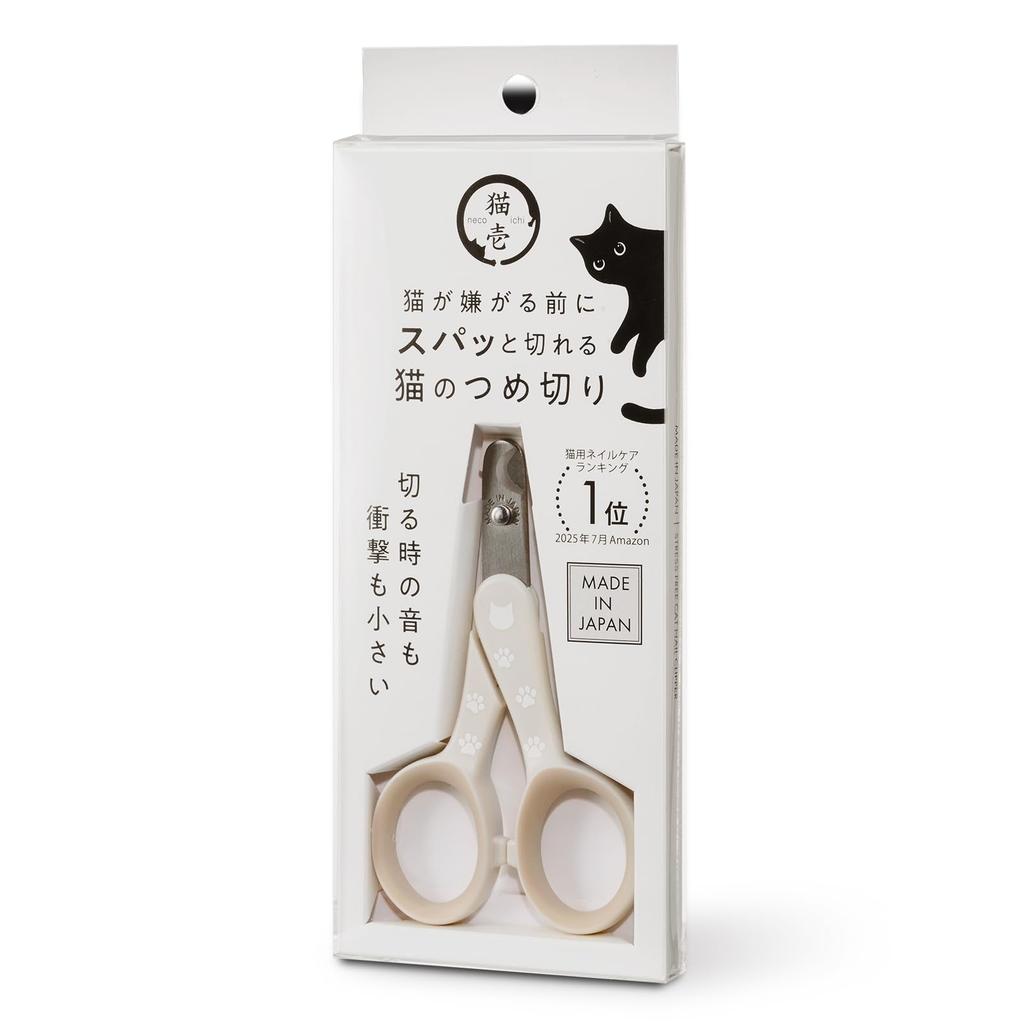 Nekoichi Cat Nail Clean Alloy Made In Beige Exclusive Clippers, Cutting, Steel, Japan, [Amazon Model]