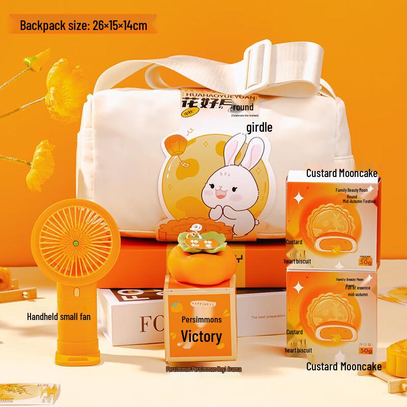 AQ Mid-Autumn Festival Gift Set