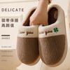 thick-soled cotton slippers men's autumn and winter outdoor indoor home velvet warm color matching wool shoes couple confinement shoes women