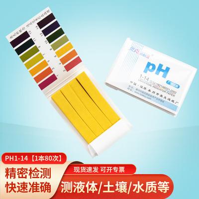 Aoke AL-3 Wide Range pH Test Strips (pH 1-14)
