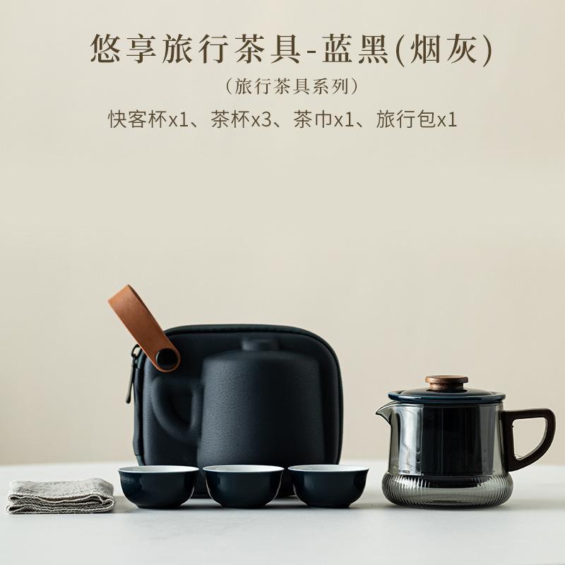 Leisurely Soot Galss Travel Tea Set Kit Handmade 1 Pot 3 Cups Tea Maker Filter Teapot Organizer Portable Outdoor Stock Bags Gift